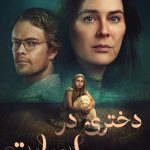 دانلود سریال Girl Taken