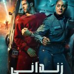 دانلود سریال Prisoner