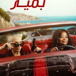 دانلود سریال Ride or Die
